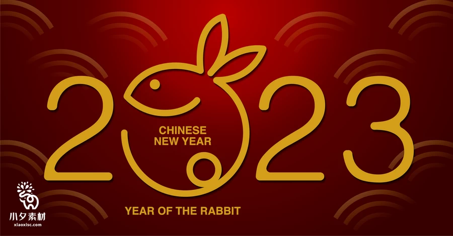 2023兔年新年春节节日宣传创意插画海报展板背景AI矢量设计素材【010】
